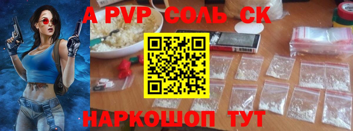 Alfa_PVP мука Саров