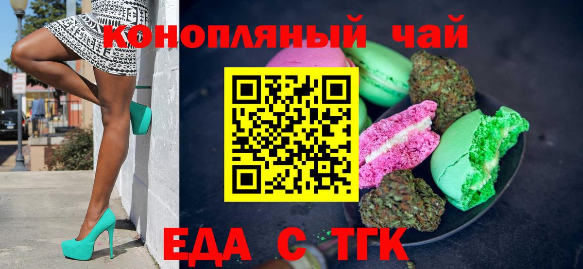 Саров  Cannafood марихуана  Вход с VPN 