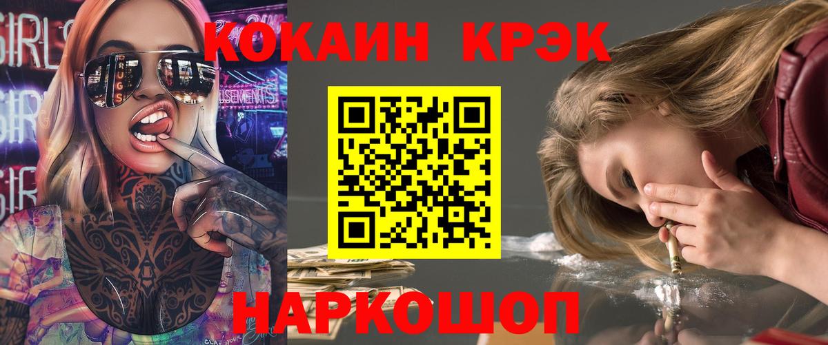 КОКАИН Fish Scale Саров