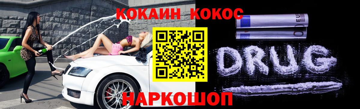 Cocaine 97%  Вход с VPN  Кокаин 98%  Саров 