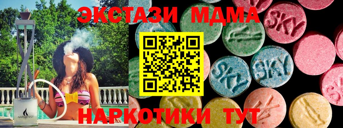 Экстази mix Саров