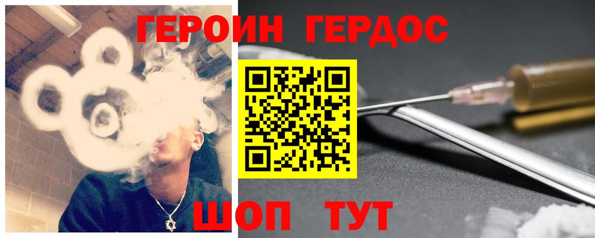 ГЕРОИН хмурый  Героин  Саров  Вход с VPN 