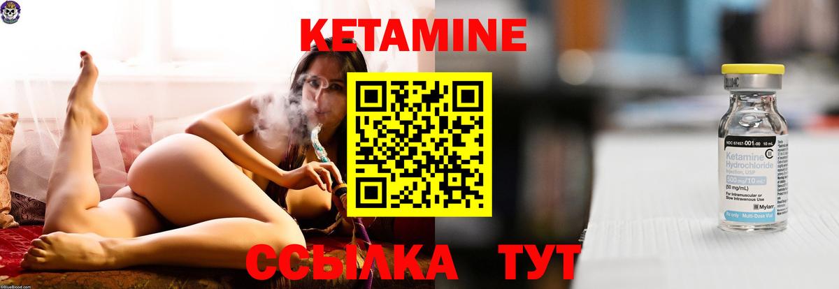 КЕТАМИН VHQ  КЕТАМИН ketamine  гидра как зайти  Вход с VPN  Саров 