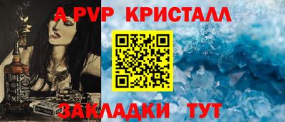 таблы Партизанск