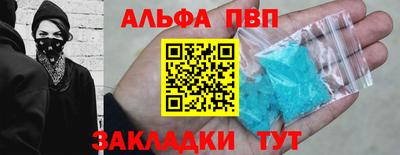 таблы Партизанск