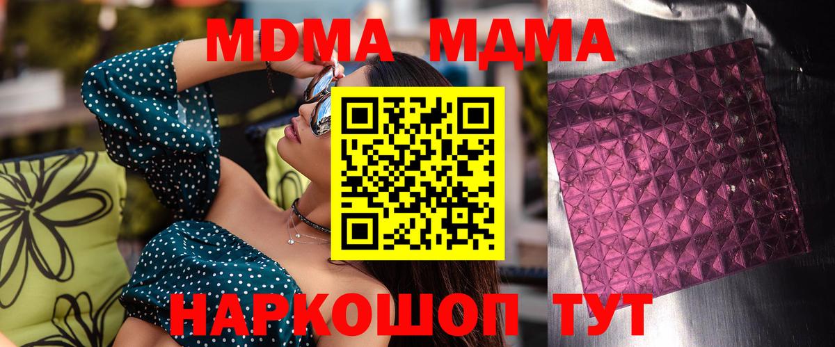 MDMA crystal Саров