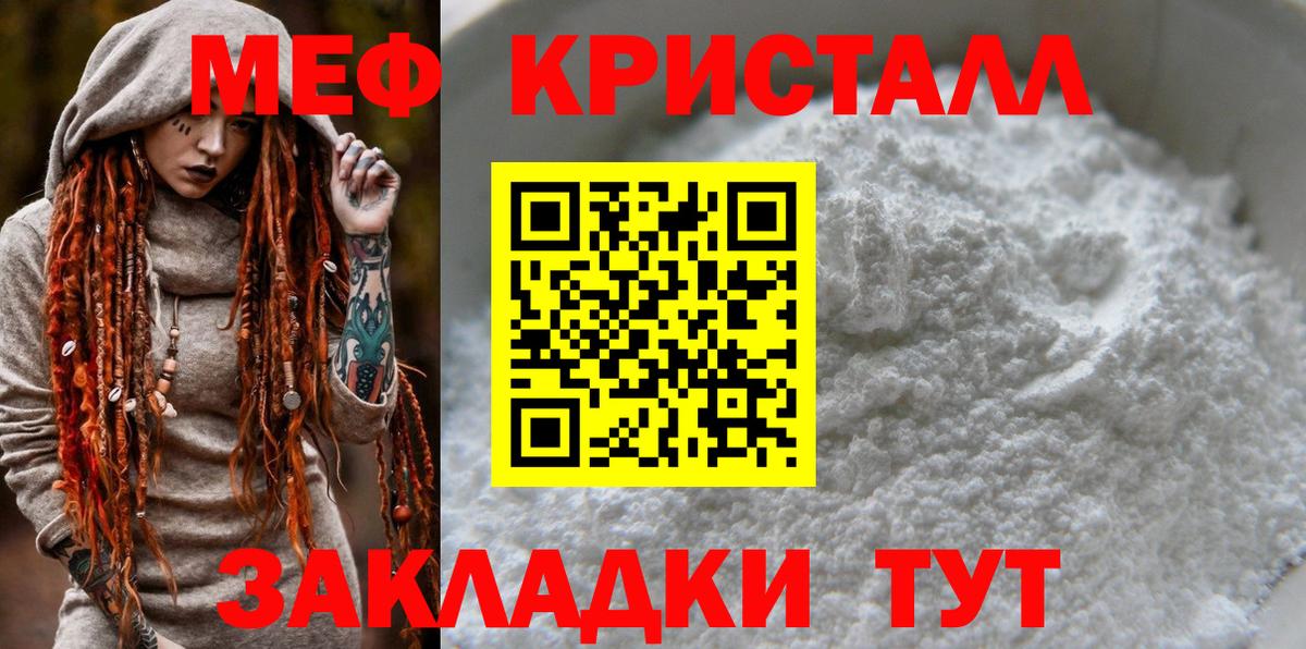 Меф мука Саров
