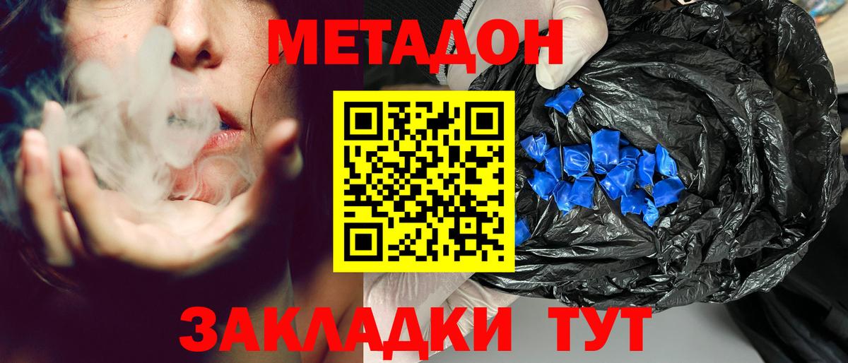 Саров  МЕТАДОН VHQ  МЕТАДОН мёд  Вход с VPN 