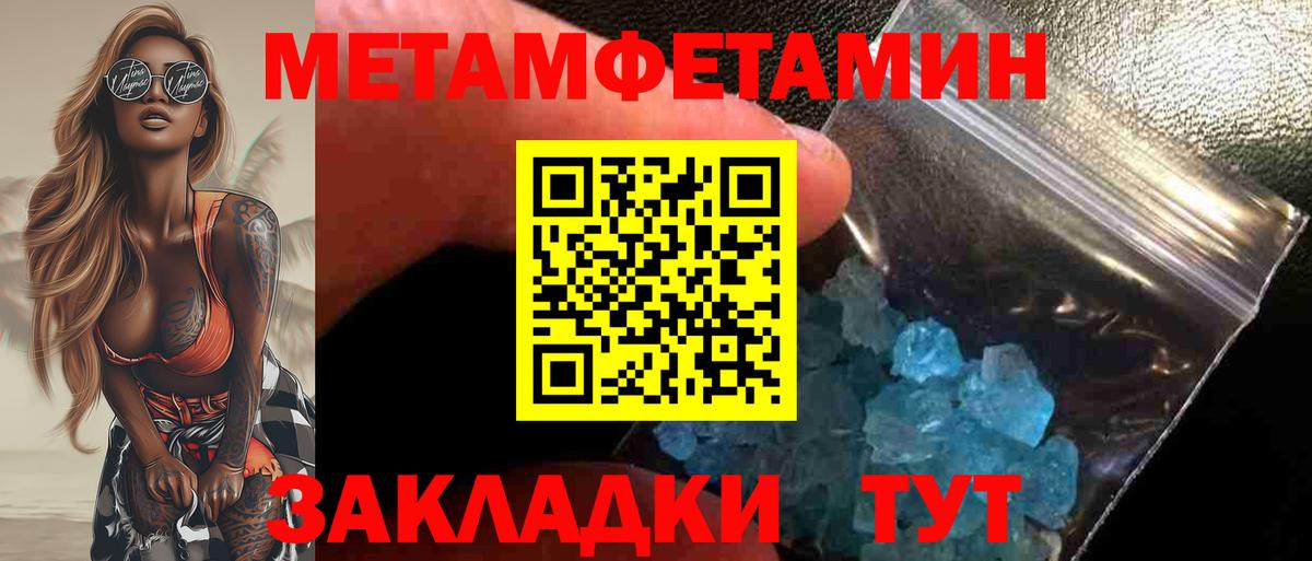 Первитин витя  МЕТАМФЕТАМИН  Первитин витя  Саров  Вход с VPN 