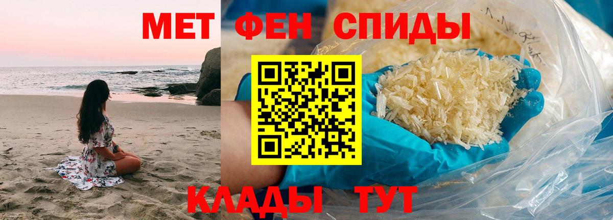 МЕТАМФЕТАМИН пудра Саров