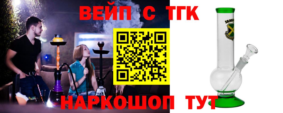 Саров  ТГК Wax  Дистиллят ТГК гашишное масло  Вход с VPN 