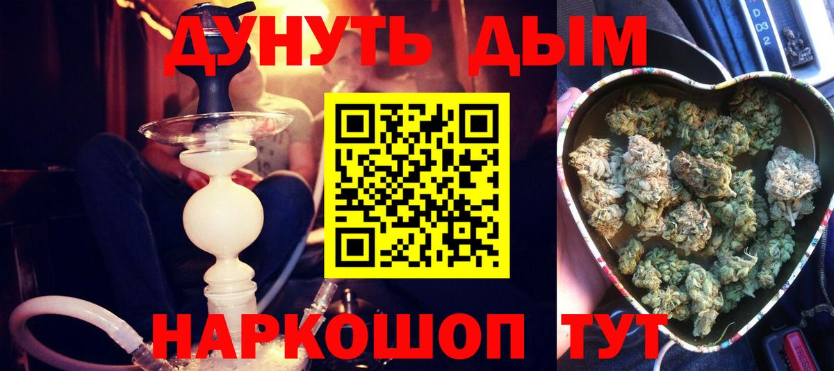 МАРИХУАНА индика  Вход с VPN  Саров  Бошки Шишки план  Конопля AK-47  Марихуана план 